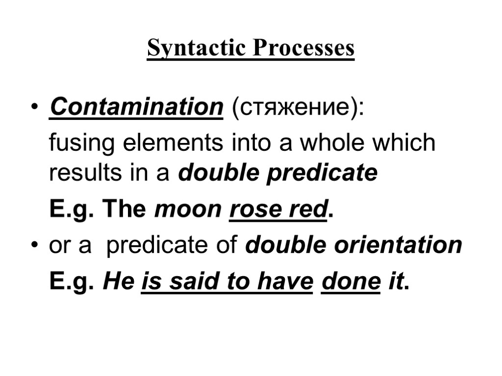 Syntactic Processes Contamination (стяжение): fusing elements into a whole which results in a double